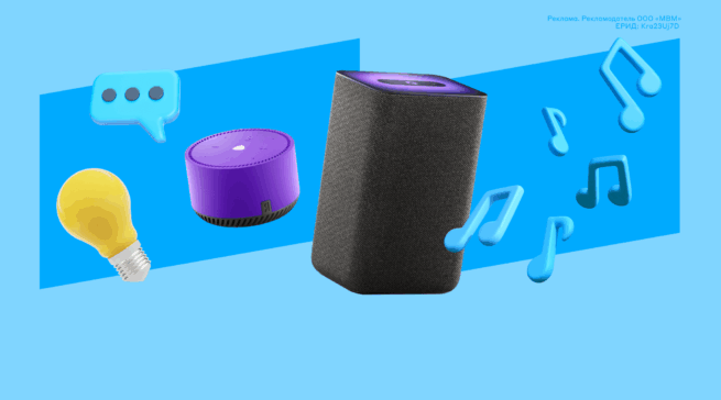 Работает ли «Яндекс.Станция» без подписки: какие функции доступны