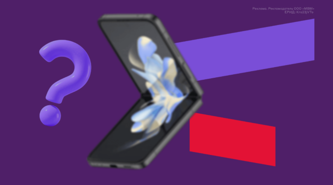 Что известно о&nbsp;Samsung Galaxy Z&nbsp;Flip5: дата&nbsp;выхода, характеристики, цена