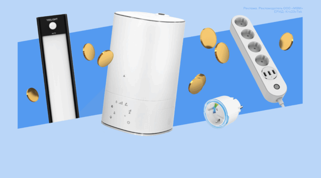 Помогают ли умные устройства экономить электричество