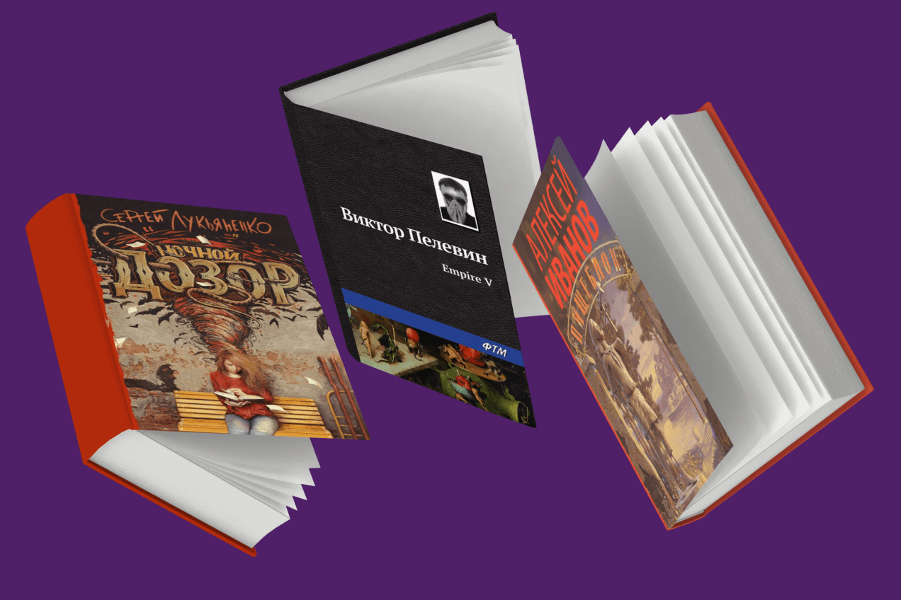 Книги про вампиров от российских авторов