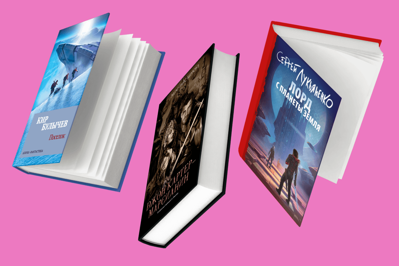 Попаданцы в космосе