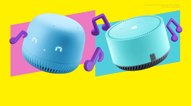 Маруся или&nbsp;Алиса: какая&nbsp;умная колонка с&nbsp;голосовым помощником лучше