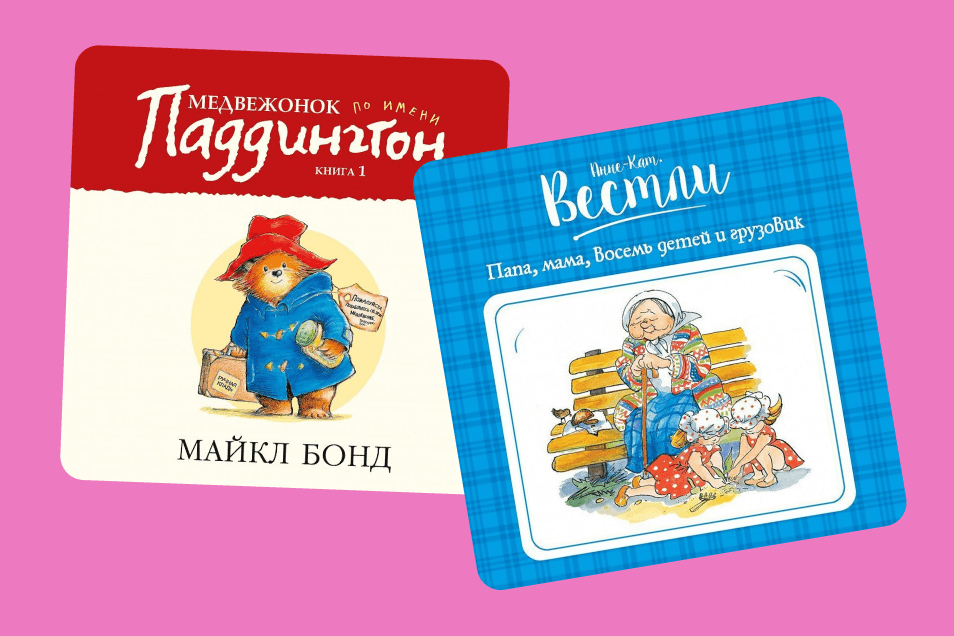 Для чтения с детьми