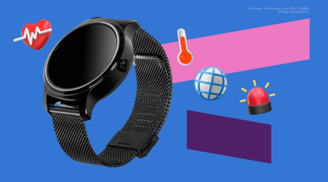 Сирена, ЭКГ, спутниковая связь, контроль температуры: какие&nbsp;новые функции появились в&nbsp;смарт‑часах