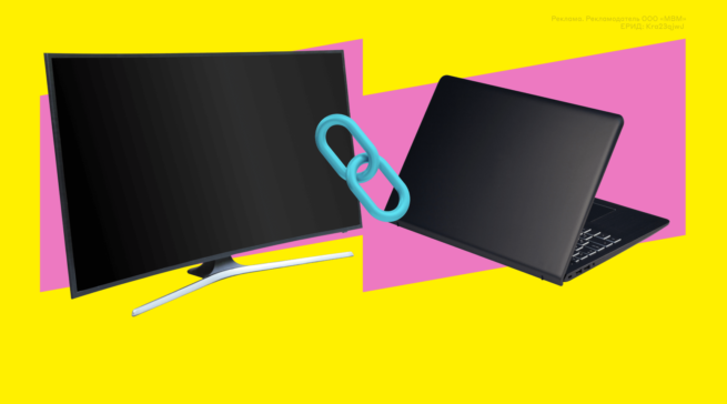 Как подключить ноутбук к телевизору