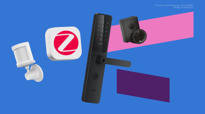 Zigbee для&nbsp;умного дома: чем&nbsp;полезен и&nbsp;как&nbsp;работает