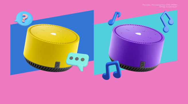 Множественные личности «Яндекс Станции»: как&nbsp;характер Алисы зависит от&nbsp;цвета колонки