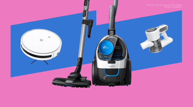 Топ-28 лучших пылесосов для&nbsp;дома в&nbsp;2023&nbsp;году