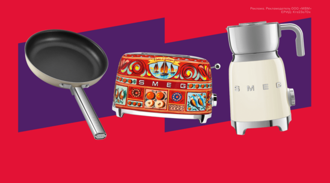 Без ума от SMEG: как металлургическая фабрика завоевала мир