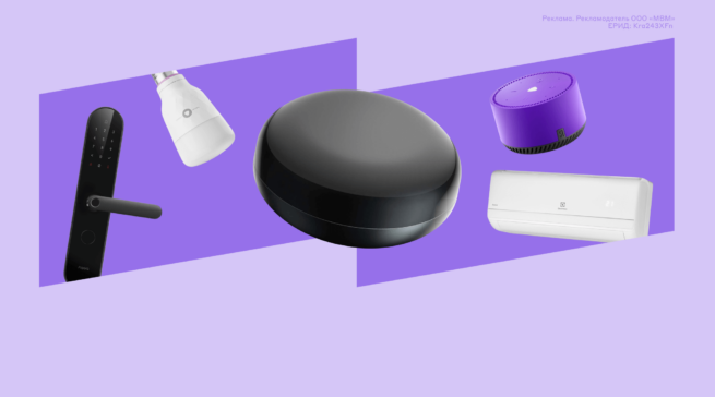 Как подключить и&nbsp;настроить умный пульт «Яндекса»