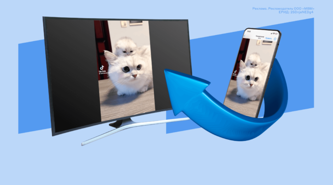 Как подключить телефон к&nbsp;телевизору: 8&nbsp;способов