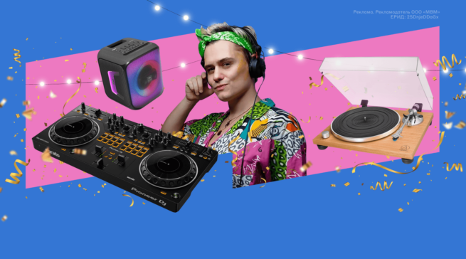 Как провести новогоднюю вечеринку дома? Отвечает профессиональный диджей