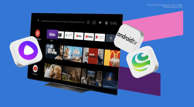 Операционные системы в&nbsp;Smart-TV: что это и&nbsp;чем они отличаются