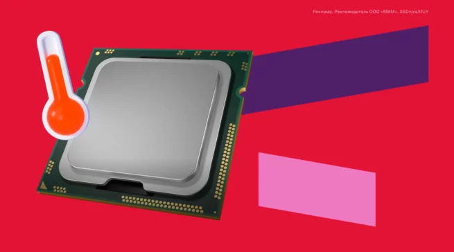 Как узнать температуру процессора: подробный гайд