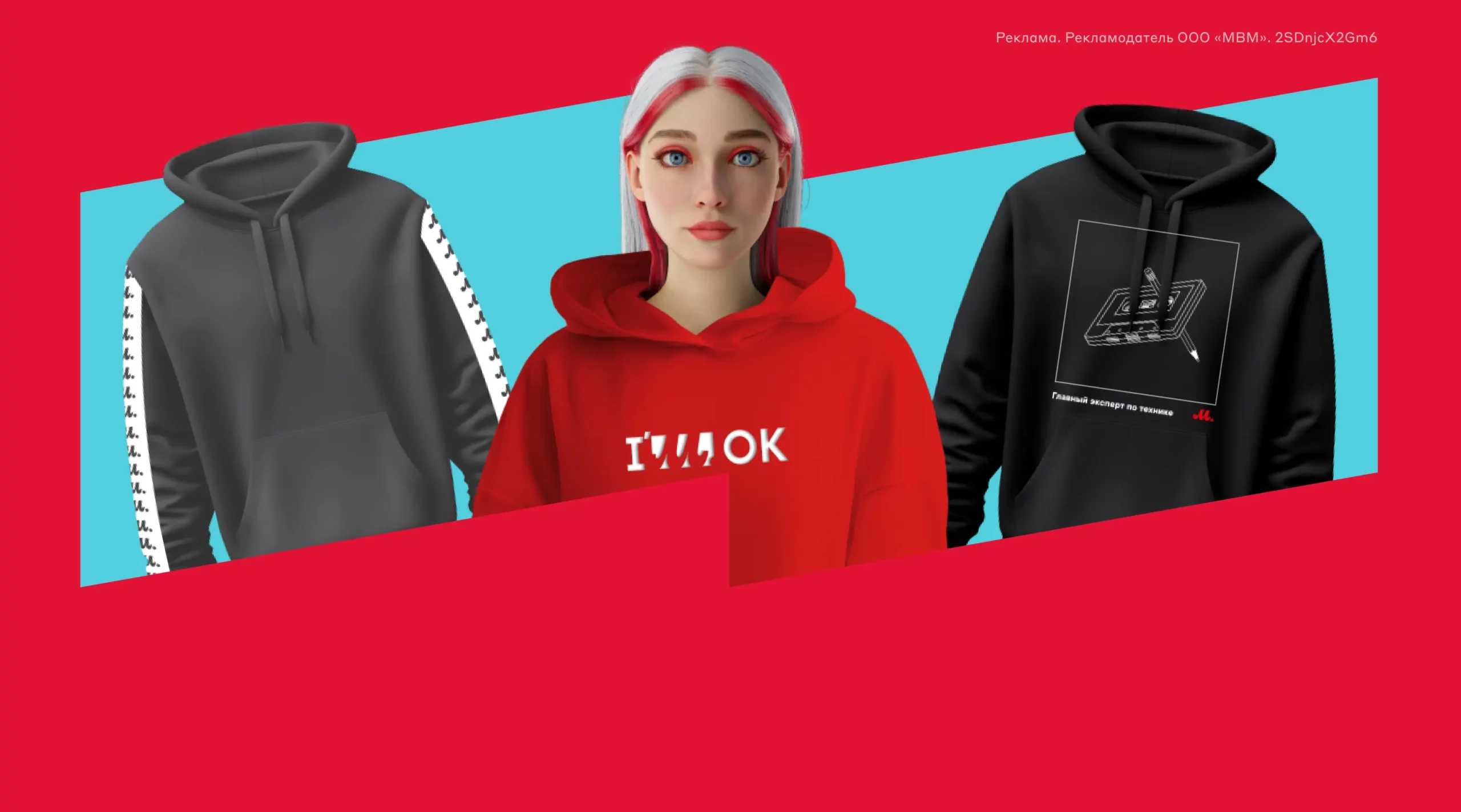 «М.Видео» запускает капсульную коллекцию мерча