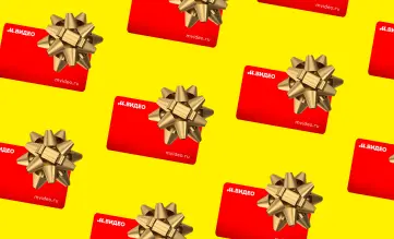 А если вы боитесь ошибиться с подарком, самое надежное — это подарочный сертификат!