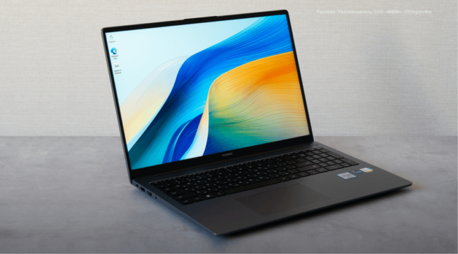 Обзор HUAWEI MateBook D 16 (MCLG-X) 2024: производительный ноутбук за умеренные деньги