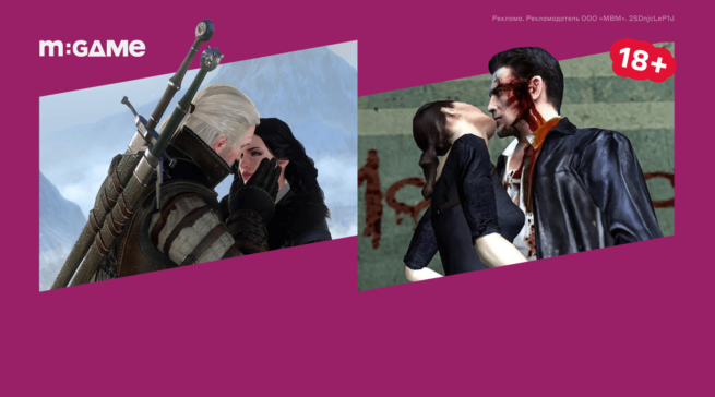10&nbsp;игр с лучшими любовными романами: от Геральта до Макса Пейна