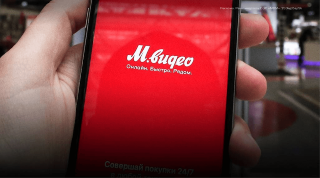 Приложение «М.Видео» удалили из App Store: что делать?