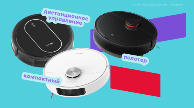 Как выбрать робот-пылесос: подробный гид