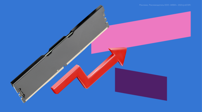 Как разогнать оперативную память