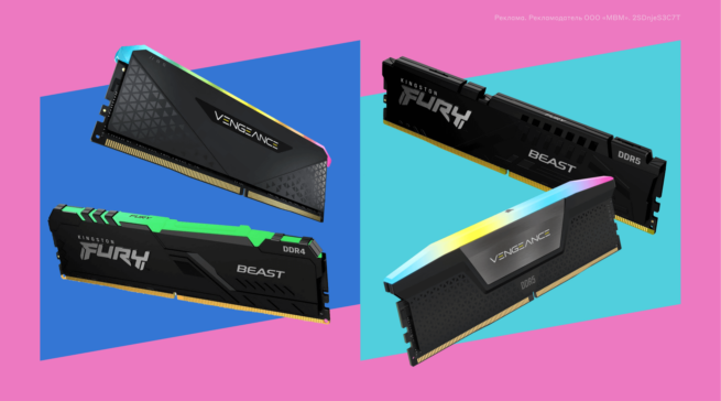 DDR4 или DDR5: в&nbsp;чем разница и&nbsp;стоит ли обновляться