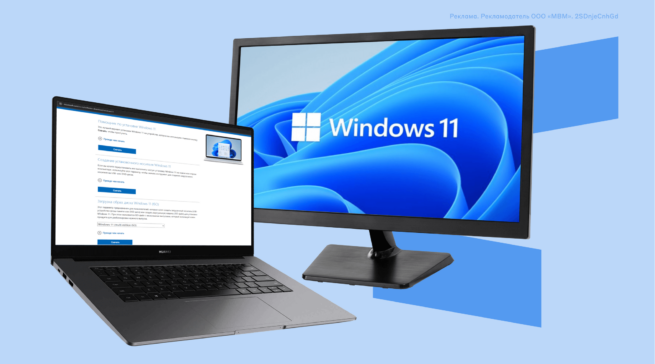Как установить Windows 11&nbsp;на ПК или ноутбук: гайд для новичков
