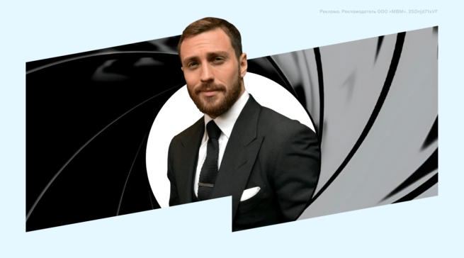 Аарон Тейлор-Джонсон: биография и фильмография кандидата на роль Джеймса Бонда