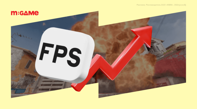 Лучшие настройки Counter-Strike 2&nbsp;для высокого fps и низкого пинга на слабом ПК