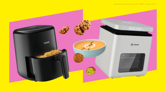 Рецепты для аэрогриля: 20&nbsp;блюд, которые можно приготовить быстро и вкусно