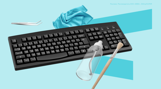 Пробежимся по клавишам: как почистить клавиатуру в домашних условиях
