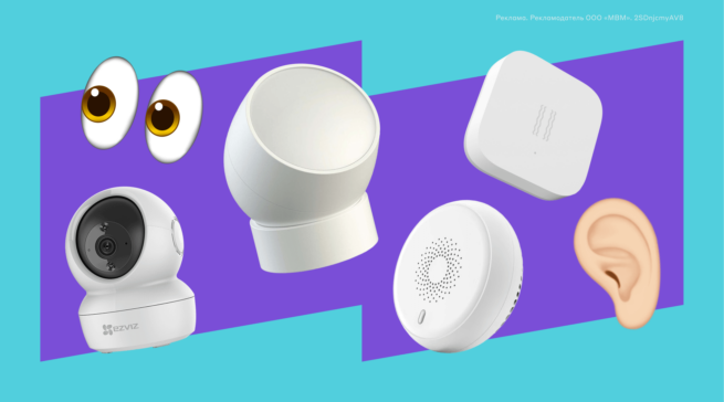 Все видят, все слышат: как работают умные датчики