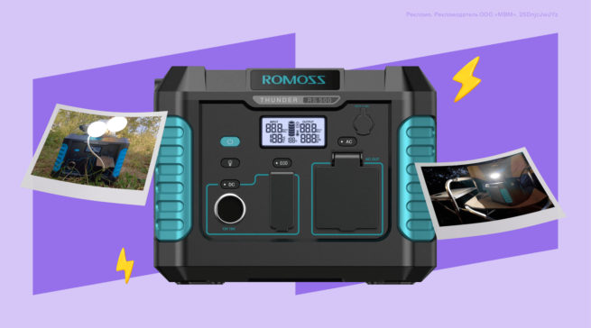 Портативная электростанция: тестируем автономный источник энергии