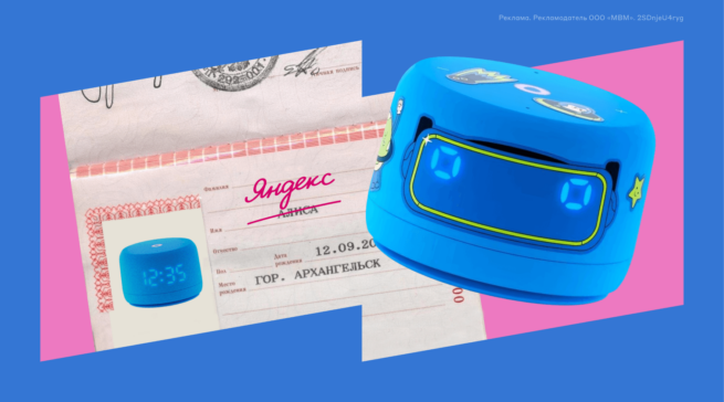 Не только Алиса: как поменять имя у «Яндекс Станции»