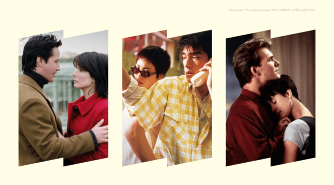 30 лучших романтических фильмов всех времен