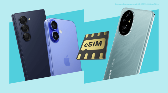 Какие телефоны поддерживают eSIM: 20+ лучших моделей