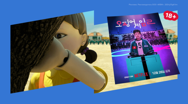 Второй сезон «Игры в кальмара»: дата выхода и все, что известно о продолжении хита