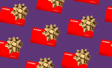 А если вы боитесь ошибиться с подарком, самое надежное — это подарочный сертификат!