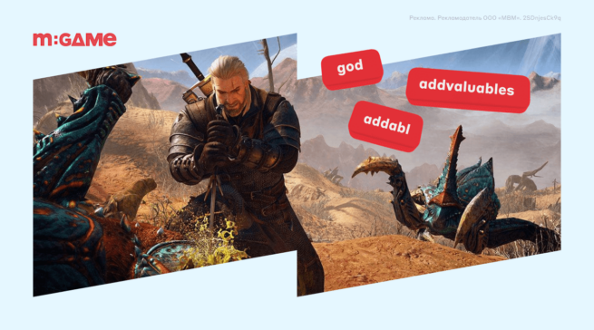 Доспехи, мечи и магия: консольные команды и чит-коды для игры «Ведьмак 3: Дикая охота»