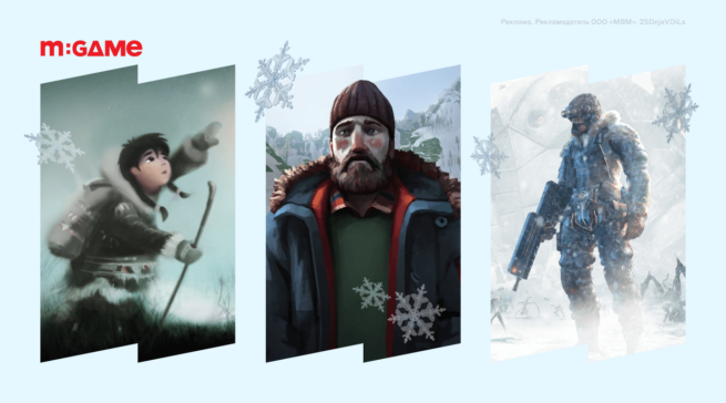 Ой, мороз, мороз: 15&nbsp;игр с зимним и новогодним вайбом