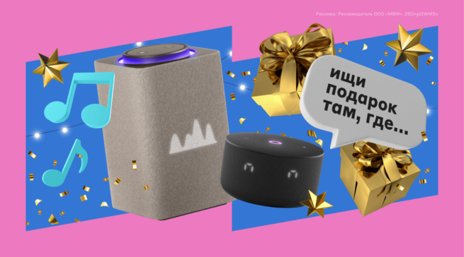 Новогодняя магия с Алисой: 10&nbsp;способов оживить праздник с умными гаджетами