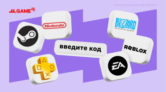 Геймерский лайфхак: как правильно активировать коды и подписки других регионов