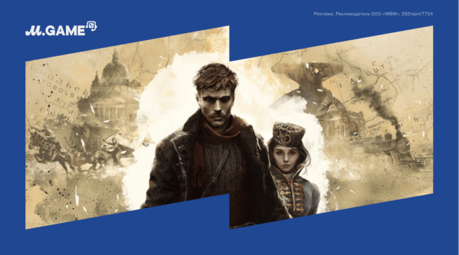 «Война миров: Сибирь» — еще одна «Смута» или добротная отечественная игра? Что известно о предстоящем проекте