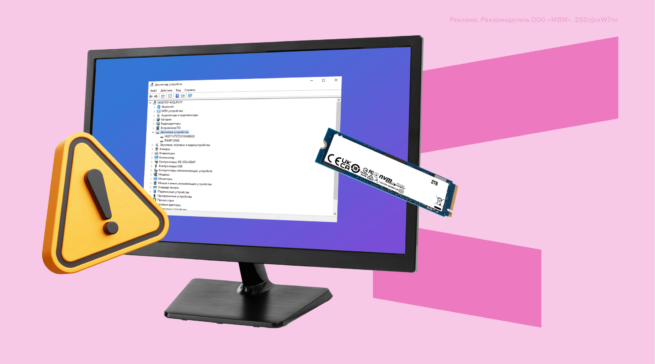 Компьютер не видит SSD M.2: причины и способы решения проблемы