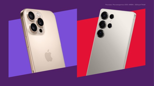 iPhone 16&nbsp;Pro Max или Samsung S25 Ultra? Сравниваем лучшие смартфоны 2025&nbsp;года