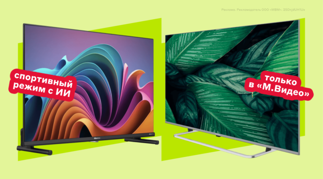 Лучшие телевизоры 2025&nbsp;года: 24&nbsp;модели и советы по выбору