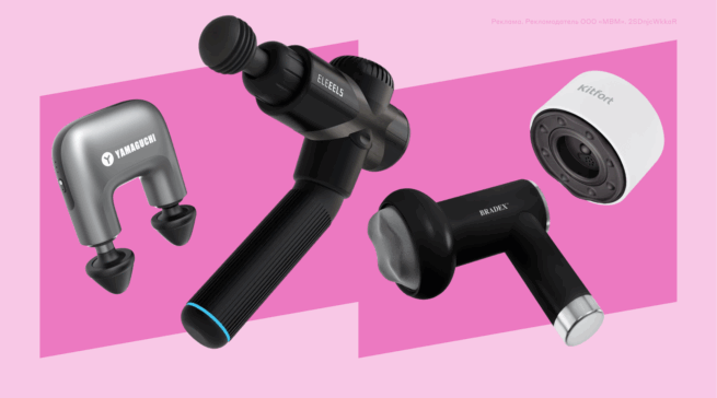 Как выбрать массажер для тела: топ-15 моделей для покупки в 2025&nbsp;году