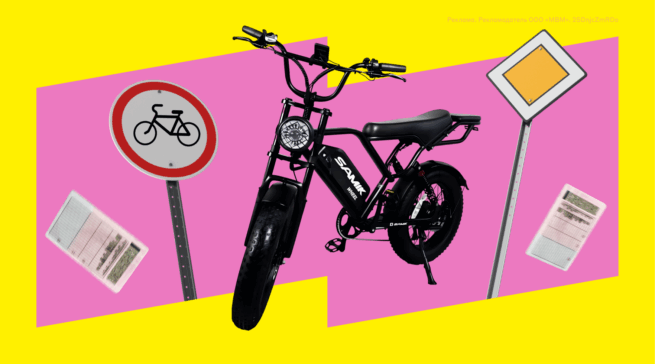 ПДД, закон и вы: разбираемся, нужны ли права на электровелосипед в 2025&nbsp;году