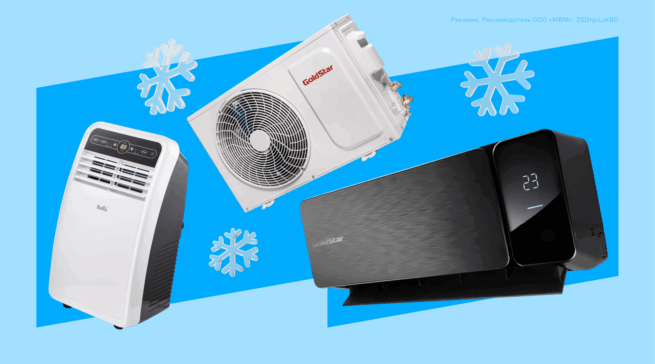 Кондиционеры для дома и офиса: 20&nbsp;лучших сплит-систем 2025&nbsp;года