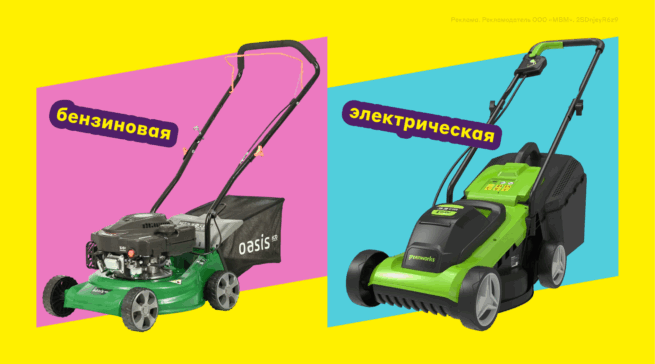Какая газонокосилка лучше: бензиновая или электрическая